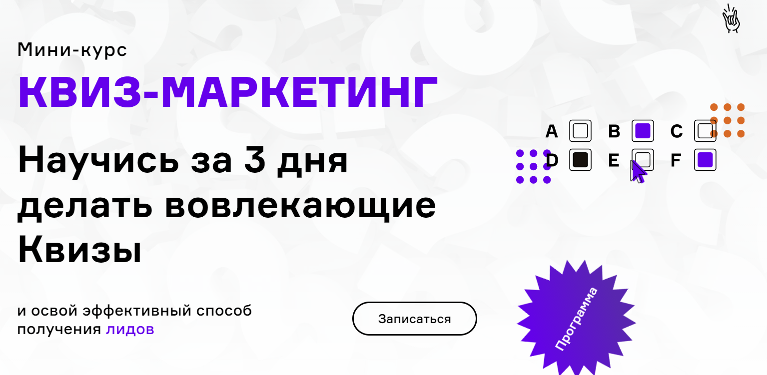 Екатерина Осипова, Максим Пешков Квиз - маркетинг 2021 слив курса