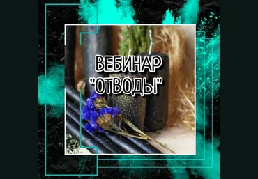 prosto_feiya Отводы 2023 слив