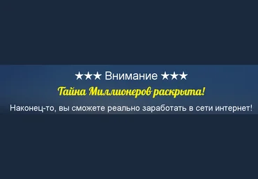 Тайна Миллионеров раскрыта! Сервер #Golgenstar слив