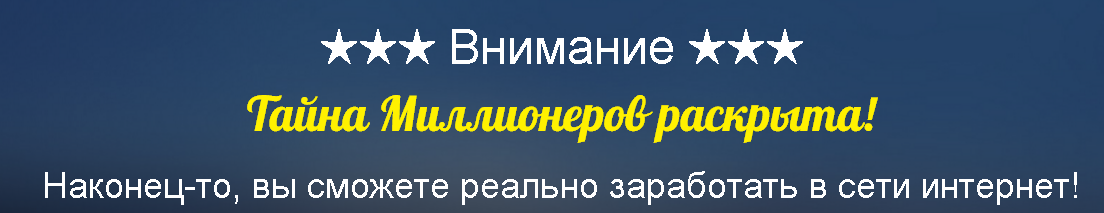 Тайна Миллионеров раскрыта! Сервер #Golgenstar слив курса