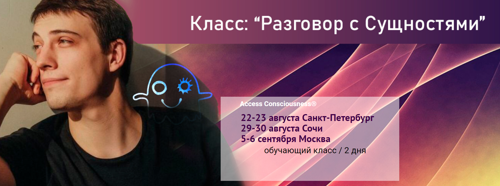 Дмитрий Калинкин Интро класс: Разговор с сущностями 2020 слив курса
