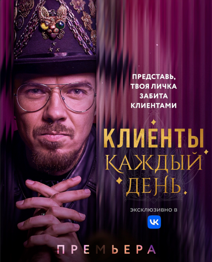 Егор Гонин Сумасшедший маркетолог Клиенты каждый день. Тариф Стандарт 2025 слив курса
