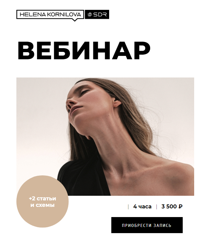 Елена Корнилова Мужское здоровье 2020 слив курса