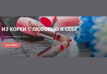 Лена Игради Из Кореи с любовью к себе 2024 слив