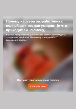 Serge Bobrovsky Почему карьера разработчика с полной занятостью умирает 2025 скачать слив