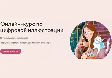 Вера Попова Онлайн-курс по цифровой иллюстрации 2021 слив