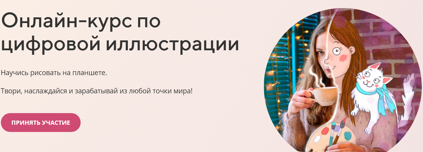 Вера Попова Онлайн-курс по цифровой иллюстрации 2021 слив курса