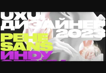 Сила дизайна Андрей Лов - UxUi дизайнер 2023 2022 слив
