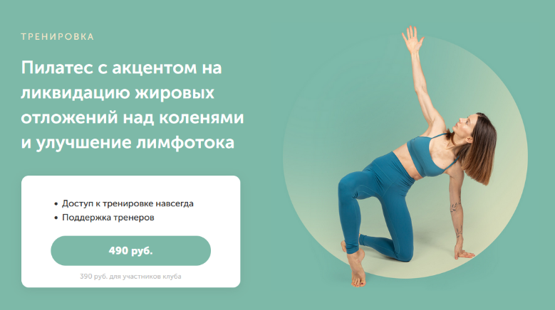 Виктория Боровская Пилатес с акцентом на ликвидацию жировых отложений над коленями 2023 слив курса