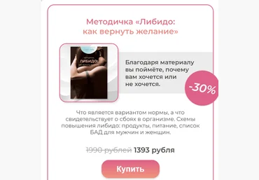 una.tuna Евгения Колодкина - Методичка «Либидо: как вернуть желание» 2023 слив