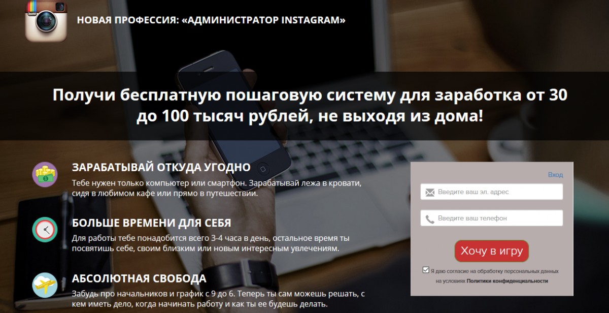 Red Smm Администратор Инстаграм. База знаний слив курса