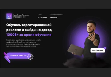 Влад Лыманюк Facebook 0-100. Тариф - PRO 2021 слив