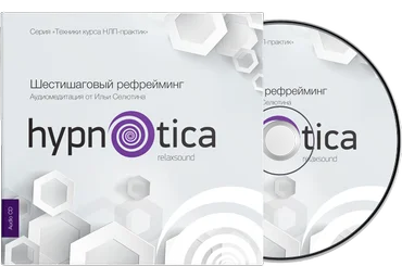 Гипнотические аудиозаписи - Тимошенко. Hypnotica-sound Полный комплект. слив