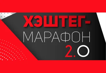 Ilya M il_mindi Хэштег-марафон 2.0 2020 слив