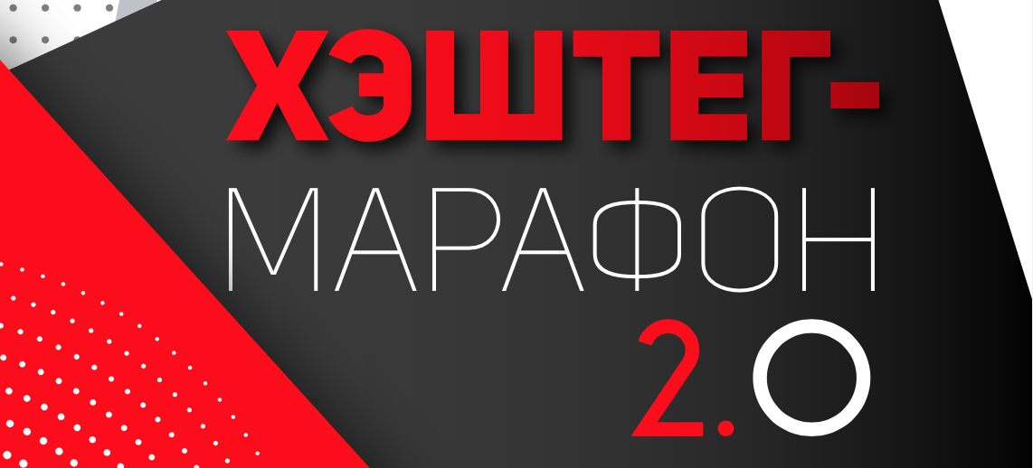 Ilya M il_mindi Хэштег-марафон 2.0 2020 слив курса