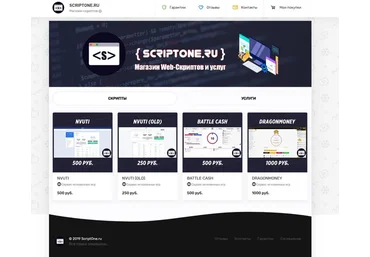 Magaz - Магазин скриптов Scriptone 2019 скачать слив
