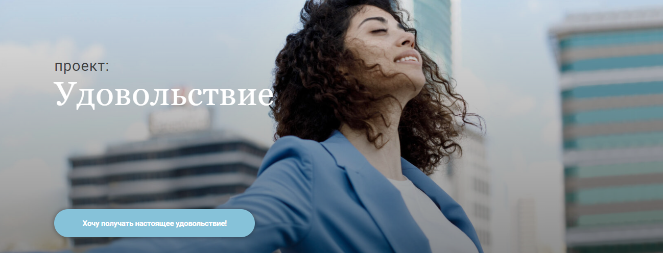 Салима Саиди Проект «Удовольствие. Ресурс внутри» 2021 слив курса