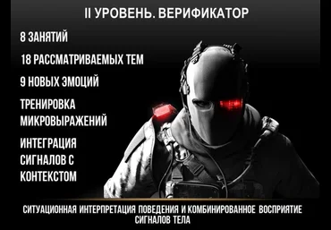 Профайлинг: 2 уровень. Верификатор - Кулиев 2018 слив