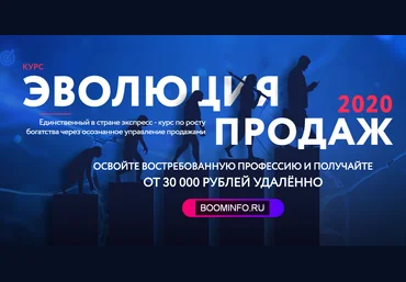 Игорь Рызов Эволюция продаж 2020 Тариф Базовый слив