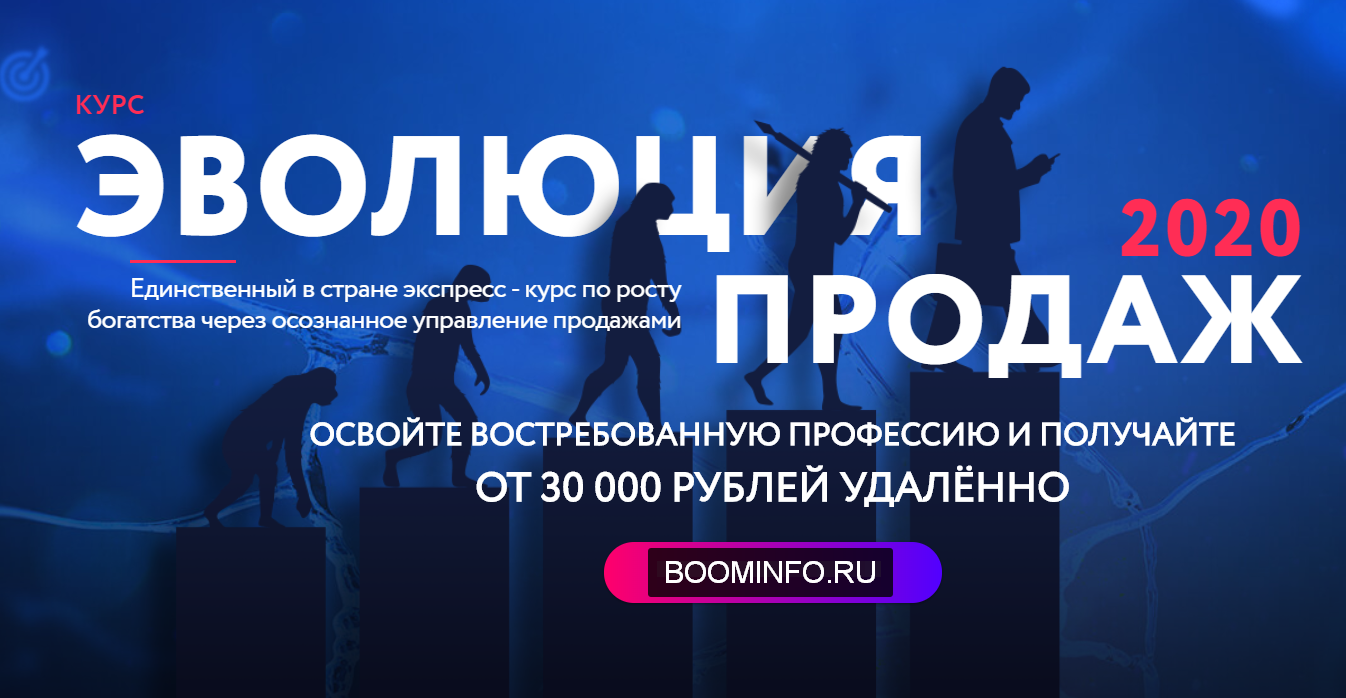 Игорь Рызов Эволюция продаж 2020 Тариф Базовый слив курса