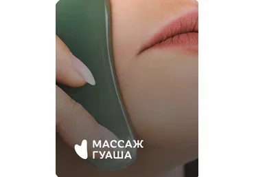 Анастасия Адоньева Массаж Гуаша 2023 слив