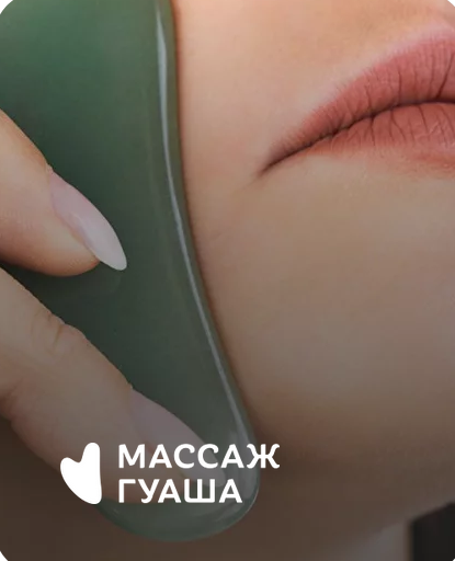 Анастасия Адоньева Массаж Гуаша 2023 слив курса