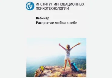 Раскрытие любви к себе - Ковалевский скачать слив