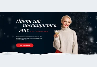 Виталина Скворцова-Охрицкая Этот год посвящается мне 2024 слив