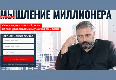 Алекс Яновский Мышление миллионера. Октябрь-декабрь 2020 слив
