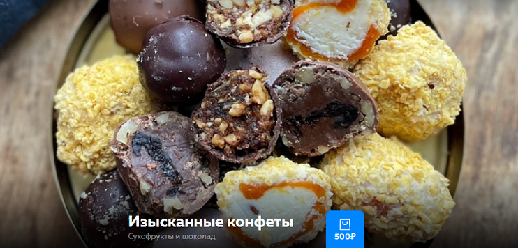 Ольга Богатова Изысканные конфеты 2024 слив курса