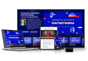 MindvalleyВанесса ван Эдвардс Секреты личного магнетизма 2025 слив