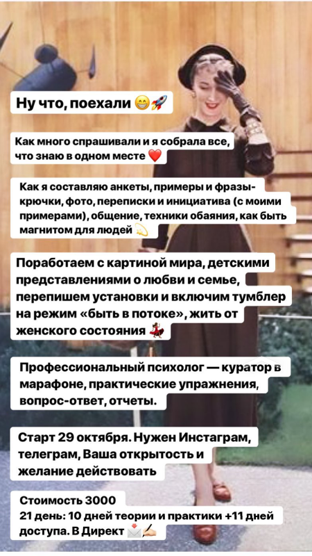@tinder_dnevnik Марафон по отношениям 21 день 2019 слив курса