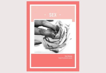 Лиза Миллер SEX. Гайд об интимной жизни 2020 слив