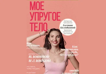 unatuna Евгения Колодкина - Моё упругое тело 2023 слив
