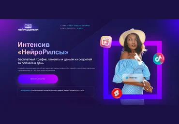 Нейрогера НейроРилсы 2024 слив