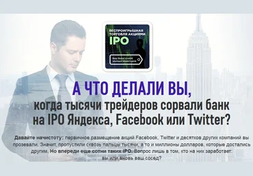 Дмитрий Фёдоров Беспроигрышная торговля акциями ipo слив