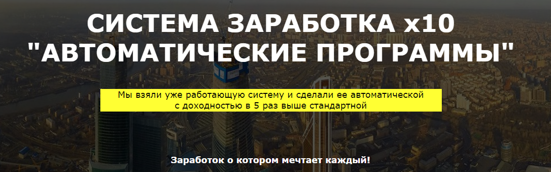 Aвтoмaтичecкие программы - Курс Иванова Сергея слив курса