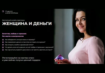 Алла Пилипюк Женщина и Деньги 2020 слив
