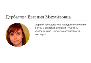 Евгения Дербасова Особенности проектирования зданий из сэндвич-панелей 2023 скачать слив
