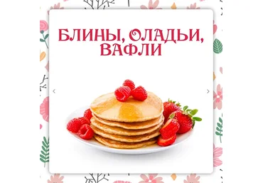 Ольга Данчук, Елена Воронцова Ленивый кулинар Блины. Оладьи. Вафли 2024 слив