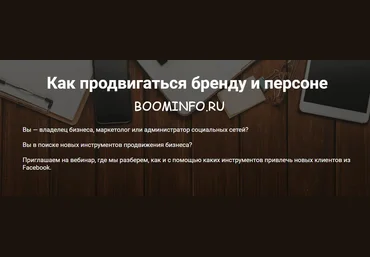 Как продвигаться бренду и персоне в Facebook 2018 | Юлия Денисова слив