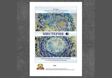 МИСТЕРИЯ G - Репнины слив