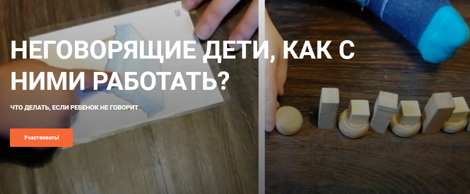 Светлана Коноваленко Неговорящие дети, как с ними работать? 2021 слив курса