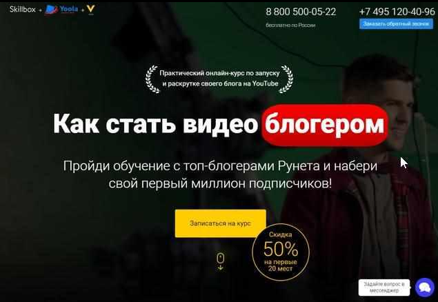 SkillboxКак стать видеоблогером.Онлайн-курс по запуску и раскрутке своего блога на YouTube 2018 слив курса