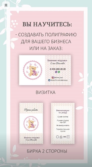 Ольга Билле Фотошоп для рукодельниц и мастеров 2020 слив курса