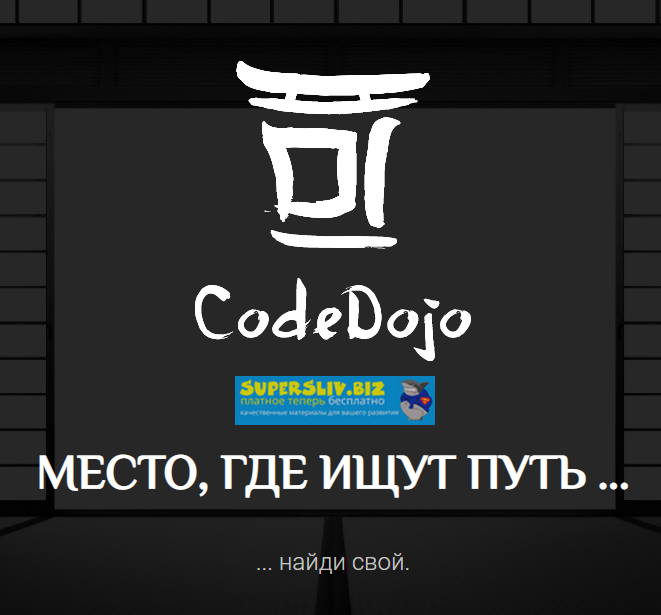 Codedojo JavaScript Паттерны проектирования слив курса