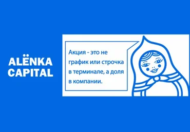 Элвис Марламов«Alёnka Capital» - Апрель 2024 слив