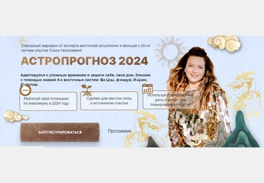 Pema Dolkar Ольга Николаева ― Астропрогноз 2024 2023 скачать слив