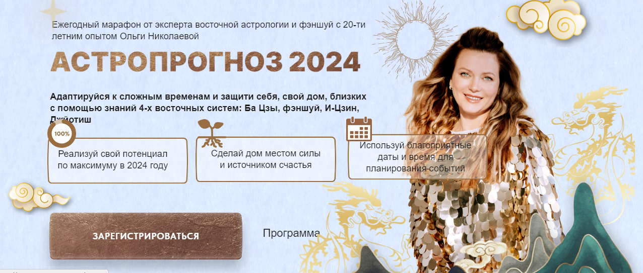 Pema Dolkar Ольга Николаева ― Астропрогноз 2024 2023 слив курса