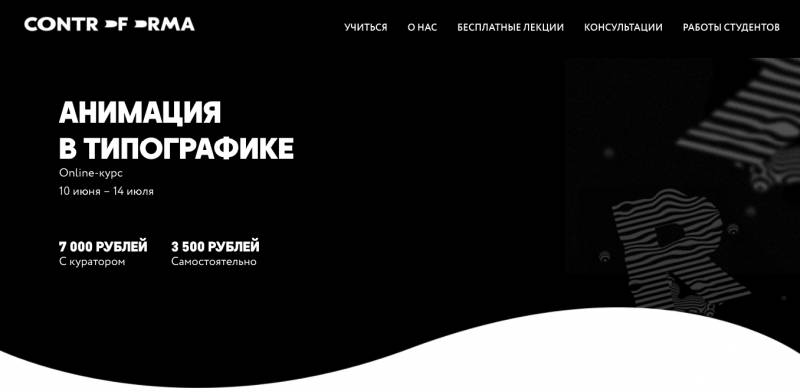 Моушн-дизайн. Анимированные буквы - Котельников 2017 слив курса
